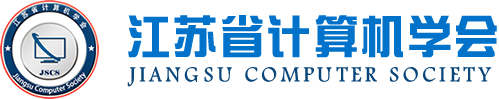 艾弗森贝博ballbet官网科技集团成为江苏省计算机学会理事单位，唐佩总经理任学会理事
